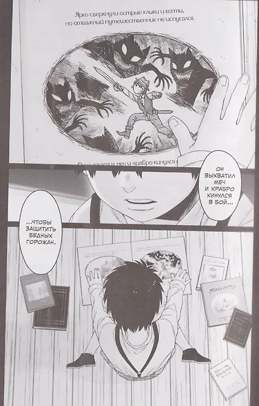 Гангста. Проклятый. Том 2 - Эпизод: Марко Адриано (Бандитос / Gangsta). Манга - фото 10