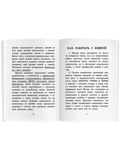 Рассказы мамы-кошки/Mother Cat’s Tales. Домашнее чтение с заданиями по ФГОС. Английский клуб - фото 9
