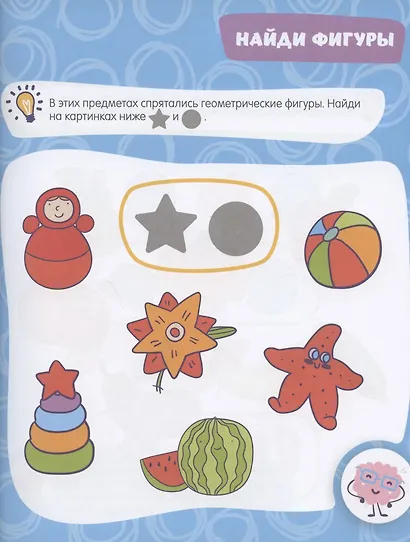 Большой курс развивающих занятий. 2-4 года - фото 3