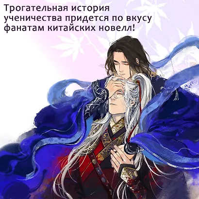 Небесная собака. Спасение души несчастного. Том 1. Новелла - фото 7