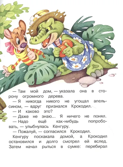 Всего один апельсин - фото 3