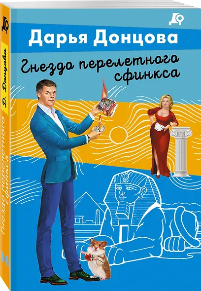 Гнездо перелетного сфинкса - фото 3