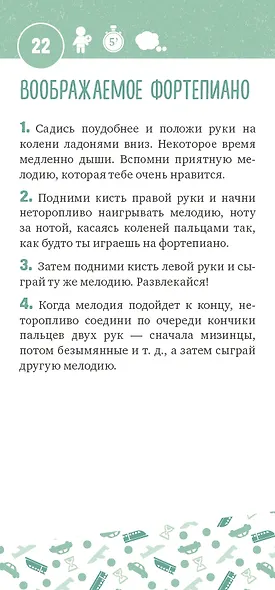 50 способов как успокоить ребенка 7-10 лет - фото 4