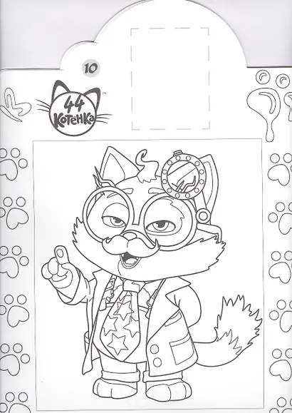 Наклей и раскрась! "44 котенка" - фото 2