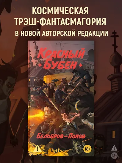 Красный Бубен - фото 4