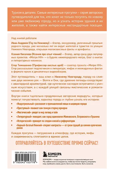 Прогулки по Нижнему Новгороду - фото 2