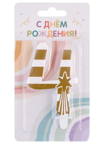 Свеча для торта цифра 4 (7,5 см) (золото) - фото 1