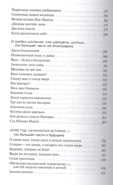 Земля - вид сверху - фото 3