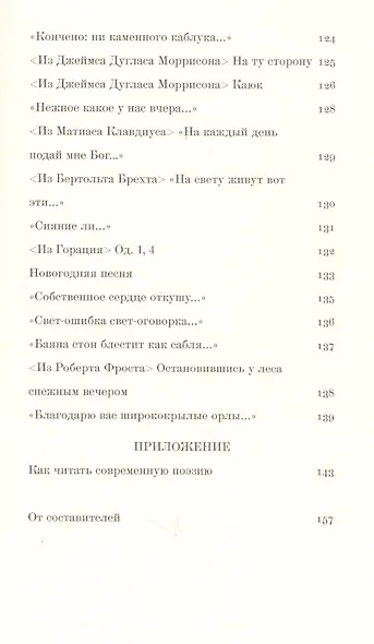 Стихотворения и переводы - фото 6