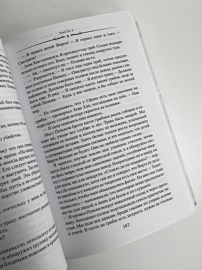 Навола - фото 15