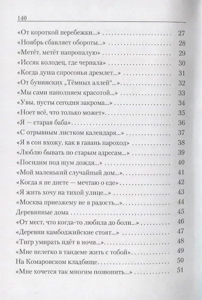 Чем ближе к северу... - фото 3