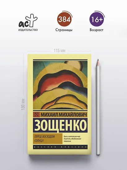 Перед восходом солнца - фото 4