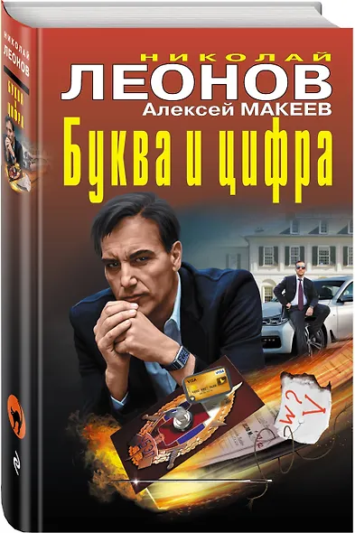 Буква и цифра - фото 3