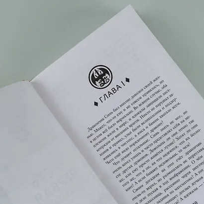 Драконья сага. Затерянные земли - фото 9