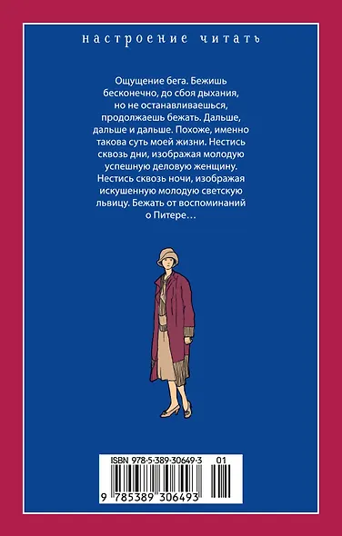 Бывшая жена - фото 2