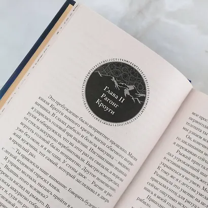 Дар Кроуги - фото 8