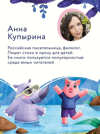 По секрету всему свету - фото 11