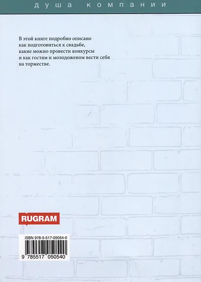 А свадьба пела и плясала - фото 2