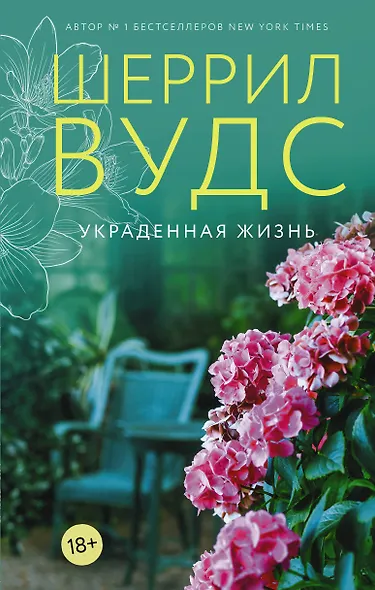 перебить - фото 1