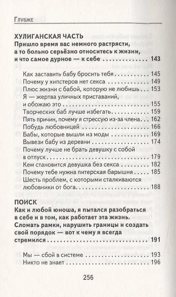 Глубже - фото 4