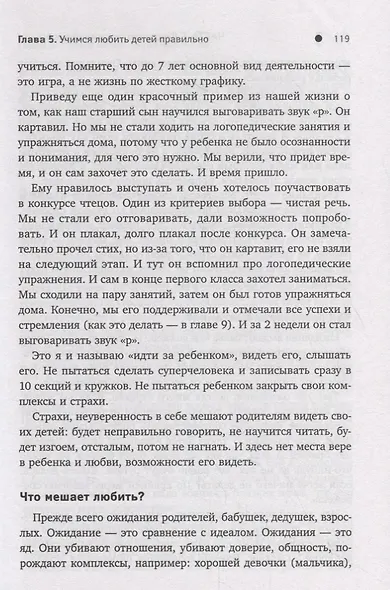 ДетоМОТИВАТОР: Игровой тренинг для детей от 3 до 15 лет и их родителей - фото 9