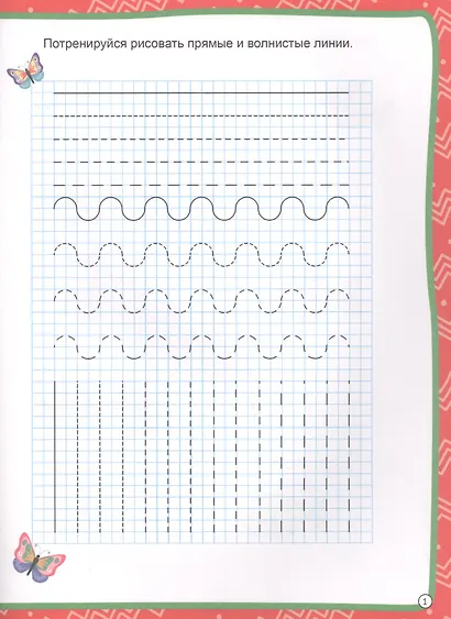 Учимся писать - фото 2