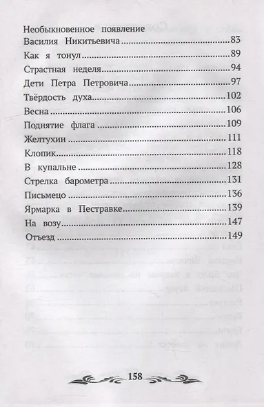 Детство Никиты - фото 3