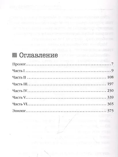 Девы - фото 4