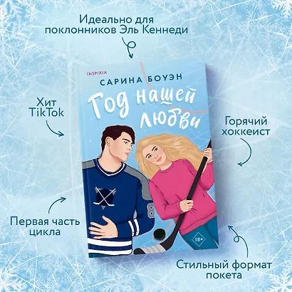 Год нашей любви - фото 5