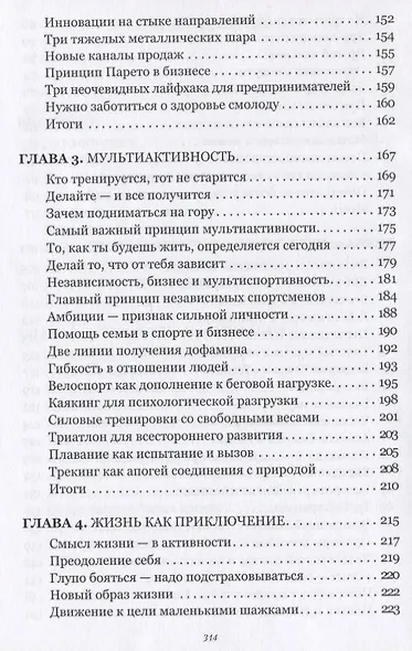 Спортивный предприниматель - фото 4