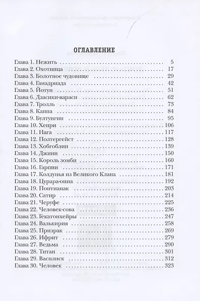 Доктор, дым и зеркала - фото 2