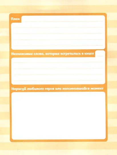 Дневник читательский 32л. "Пчелы" на скрепке - фото 6