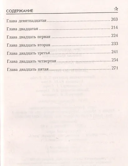 Дойти до перевала - фото 3