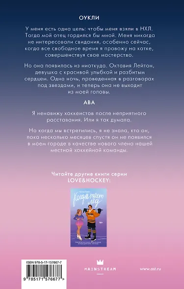 Счастливый удар - фото 2