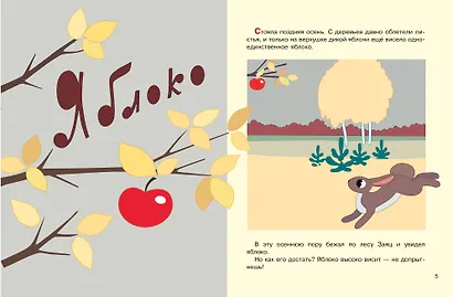 Две сказки - фото 8