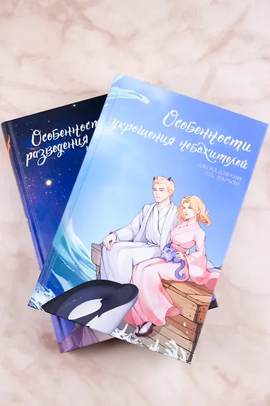 Особенности укрощения небожителей - фото 6