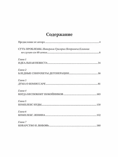 Ключи познания - фото 3