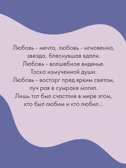 На память милой Стефе - фото 6