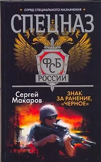 Знак за ранение.Чёрное. - фото 1