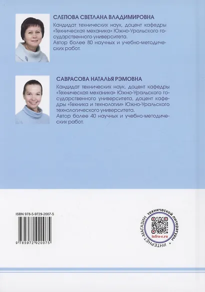 Теоретическая механика. Статика - фото 2