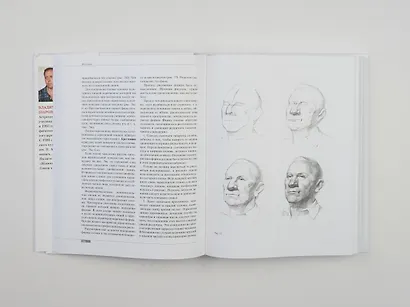 Академическое обучение изобразительному искусству (обновленное издание) - фото 8