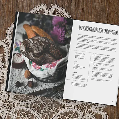 Хлеб, который можно всем: старинные русские рецепты на закваске, функциональный хлеб и выпечка без глютена - фото 9