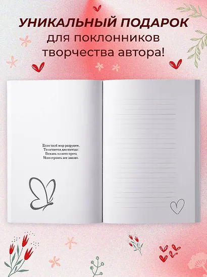 Anna Jane Dream Book - фото 5