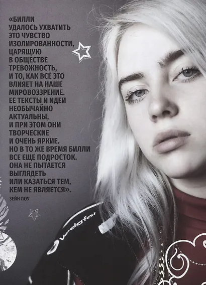 Billie Eilish. Главная книга фаната - фото 3