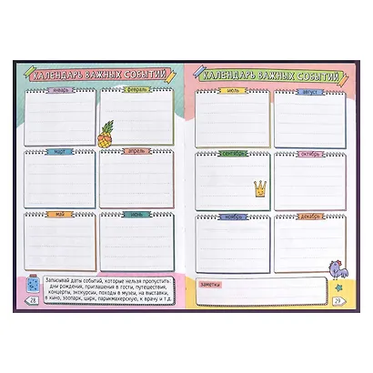 Дневничок для девочек А5 48л "Селфи" 7БЦ, глянц.пленка, тиснение цв.фольгой, полноцв.блок, офсет 80г/м2 - фото 10