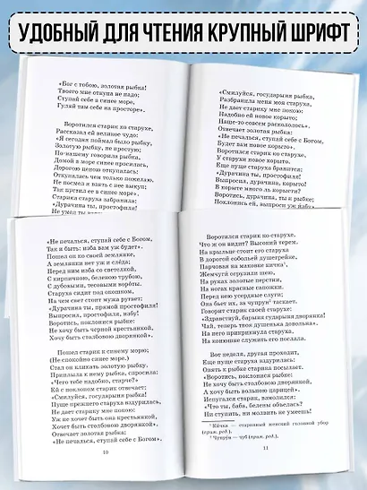 Сказки, поэмы, повести - фото 4