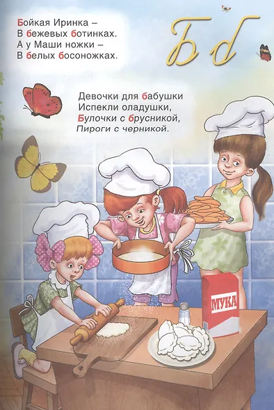 Веселая азбука - фото 3