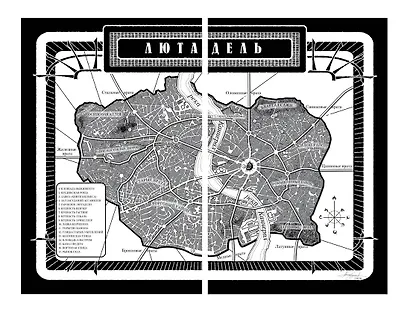 Рожденный туманом. Книга 2. Источник Вознесения - фото 6