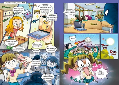 Тайна незнакомца в клетчатой шляпе - фото 10