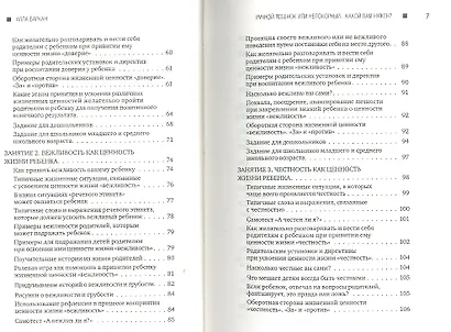 Ручной ребенок или непокорный... Какой вам нужен? Плюсы и минусы воспитания детей. - фото 3